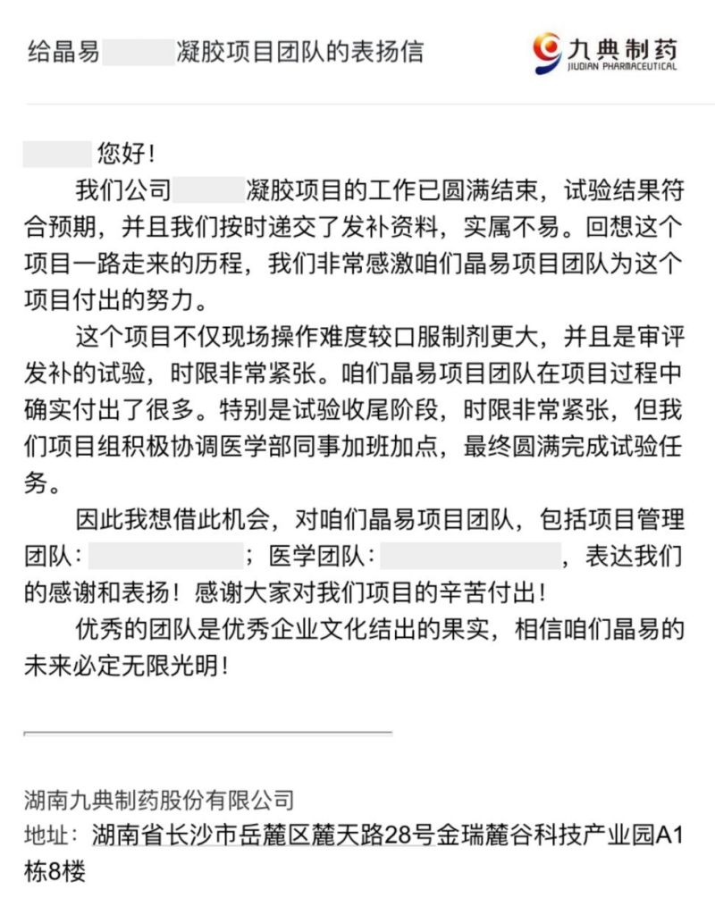 快速交付！晶易臨床研究跑出“加速度”