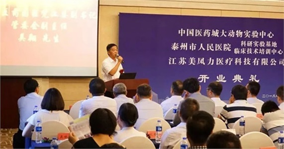 聚焦大動物實驗研究，中國醫藥城有了創新平臺