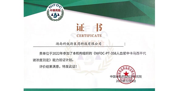 滿分！晶易醫藥順利通過中國食品藥品檢定研究院能力驗證